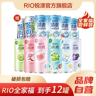 锐澳T锐澳（RIO）洋酒预调鸡尾酒 RIO系列 口味多罐 全家福*12 微醺*6+清爽4+强爽*2