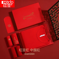 红豆男装 红豆  结婚 本命年 保暖内衣礼新骐骥红 男款鸿运礼盒装 170/95