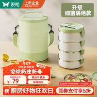 双枪 SUNCHA304不锈钢保温饭盒 餐盒多格独立4格饭盒 【层层密封防漏】2.4L配保温袋