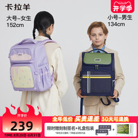 卡拉羊1-4-6年级小减负大嘴书包大容量背包男轻便双肩包女