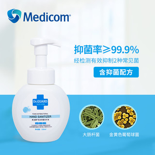 Medicom麦迪康泡沫抑菌洗手液儿童宝宝温和滋润清洁家用洗手液