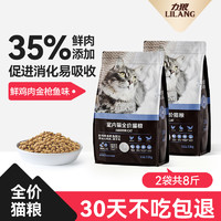 力狼 鱼肉味全阶段猫粮