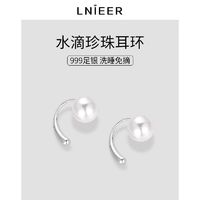 百亿补贴：Lnieer 999足银鲁伯特之泪耳钉女防掉珍珠养耳洞2024新款潮水滴耳环耳饰