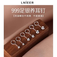 Lnieer 999纯银弯钩耳钉女养耳洞耳环耳骨钉防掉耳饰睡觉免摘耳棒防堵针