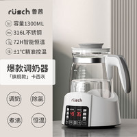 移动端、京东百亿补贴：鲁茜 rusch 恒温壶婴儿专用冲奶家用热奶暖奶调奶器泡奶机智能烧热水壶 灰 1.3L *推荐