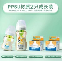 88VIP：布朗博士 防胀气奶瓶玻璃2支奶瓶PPSU （150ml+270ml+7个奶嘴）