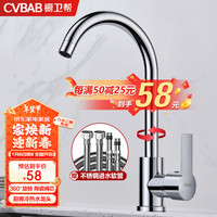 橱卫帮(CVBAB)洗菜盆水龙头 厨房水龙头 360°可旋转水槽龙头洗碗池冷热龙头 【不锈钢款-高性价比】CV1905