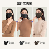 VVC保暖口罩女2024秋冬季骑行防寒防风3D立体护眼角男抗菌厚面罩 【99元三件】曜石黑+礁石灰+可可棕