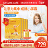 Lifeline Carelifelinecare儿童鱼油果冻挪威青少年大脑记忆维生素D3专注力 六盒深补装【下单更划算】