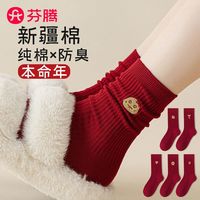 芬腾本命年红袜子女士秋冬季2025蛇年中筒袜纯棉圣诞袜子新年袜子
