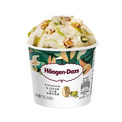 哈根达斯 Häagen·Dazs 冬季限定！新品开心果奶霜冰淇淋100ml（3口味任选）