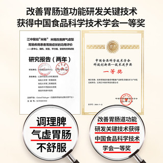 江中猴姑米稀米糊冲饮谷物礼年货限量礼盒1 礼盒960g-奶味30天+原味2天