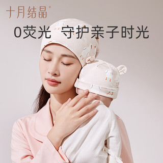 十月结晶月子袜婴儿袜月子帽冬季婴儿手套月子鞋10件套