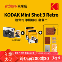 柯达KODAK柯达Mini Shot 3 Retro(含8张相纸) 4PASS拍立得方形照片打印机二合一相机 白色套餐二_套餐1+ 5件套