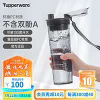 特百惠（Tupperware）晶彩max600ML随心杯男女夏季带滤隔大容量运动防漏水杯子 高级灰 600ml 1个