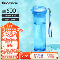 特百惠（Tupperware）晶彩max600ml随心杯男女茶水分离带滤隔大容量运动防漏水杯子 冰水蓝 600ml 1个