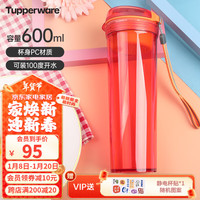 特百惠（Tupperware）晶彩max600ml随心杯男女茶水分离带滤隔大容量运动防漏水杯子 琥珀橙 600ml 1个