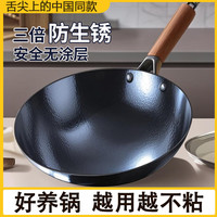 stabo 章丘纯手工锻打铁锅已开锅家用老式炒菜锅无涂层不粘锅燃气灶专用 34cm铁锅+锅盖 34cm