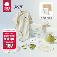 bc babycare新生儿盒初生婴儿周岁满月宝宝用品大全套装 【舒适纯棉】莫斯兔追月 /附礼袋 66cm 莫斯兔追月（附手提袋）