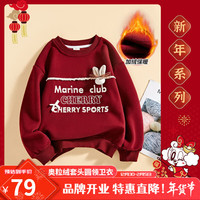 BoBDoG巴布豆卡乐童装拜年服女童【立体兔子 加绒奥利绒】套头圆领卫衣时尚秋冬 大红 140