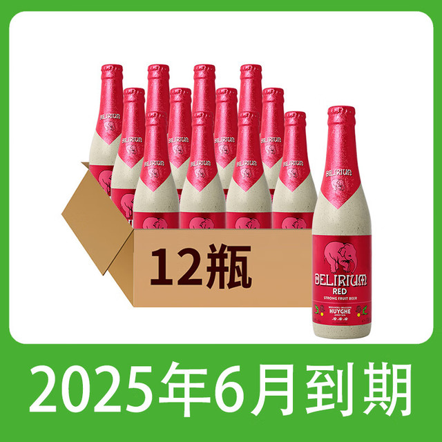 粉象 樱桃增味啤酒 330ml*12瓶