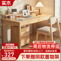 舒歌实木书桌学习桌 办公桌子电脑桌台式 中小写字台成人卧室家用 【送置物架】单桌120*60*75CM 实木单桌120*60*75CM