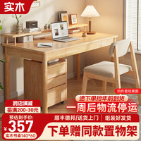 舒歌实木书桌学习桌 办公桌子电脑桌台式 中小写字台成人卧室家用 【送置物架】单桌140*60*75CM