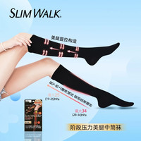 SLIM WALK Slimwalk 丝翎 女士睡眠压力显瘦美腿袜 PH801