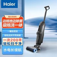 百亿补贴：海尔 Haier 用洗地机吸洗拖一体电解水除菌无刷电机擦地机黑色