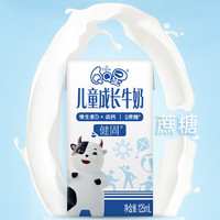 伊利 QQ星儿童成长牛奶健固型125ml*16盒*3箱 年货礼盒 10-11月产