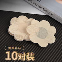叶兹 Yates 一次性蕾丝乳贴大胸防凸点超薄款防走光胸贴隐形透气 10对装