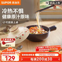 苏泊尔（SUPOR）陶瓷煲砂锅熬药煮粥焖饭炖锅养生汤锅饭煲煲耐高温明火 饭煲煲【1-2人】 0.8L