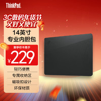 ThinkPad 专业14英寸内胆包 便携轻薄 皮革外观竹纤维内衬 采用可持续环保材质 磁吸扣设计 有独立收纳空间