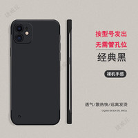  捷威丘 无边框散热 iPhone 15ProMax手机壳  绅士黑 PC