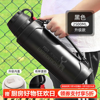 富光保温水壶304不锈钢保温壶超大容量户外便携暖壶车载旅行壶杯子 黑色(扣拉内盖带锁) 2500ml