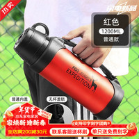 富光保温水壶304不锈钢保温壶超大容量户外便携暖壶车载旅行壶杯子 红色(按压内盖不带锁) 1200ml