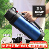 富光保温水壶304不锈钢保温壶超大容量户外便携暖壶车载旅行壶杯子 蓝色(扣拉内盖带锁) 1900ml
