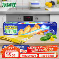 旭包鲜日本品牌拉链式密实袋大号10只 密封袋