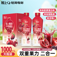 小轻甘云南金银花凉茶植物凉茶饮料装整箱 红石榴桑葚汁1L*2瓶