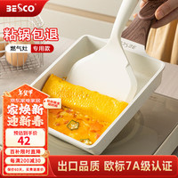 BESCO煎蛋锅玉子烧锅平底锅不粘锅厚蛋烧小煎锅麦饭石煎蛋早餐锅 【燃气灶】玉子烧锅 【燃气灶】玉子烧锅 19.5cm
