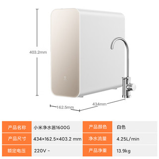 小米 Xiaomi MR1682 反渗透纯水机 1600G