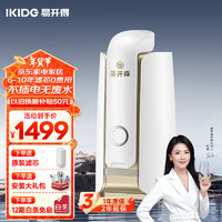 易开得 IKIDE 净水器 家用直饮过滤器净水机 矽藻瓷无废水超滤机净饮机 厨房台上式净水器直饮机 香槟金 9001