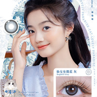 澜柏萌宠猫咪美瞳日抛10片彩色隐形眼近视镜片自然日常棕 150