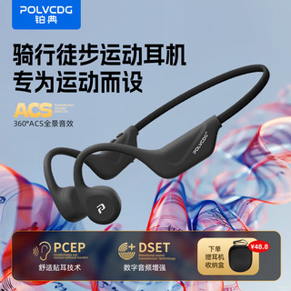 铂典 POLVCOG POLVCDG）骨传导耳机X1无线蓝牙耳机专业运动户外骑行跑步耳机不入耳开放式挂耳耳机通话降噪防水防汗耳机 暗夜黑