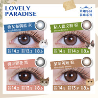 澜柏萌宠猫咪美瞳日抛10片彩色隐形眼近视镜片自然日常棕 100