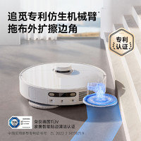 追觅 dreame S30 ProUltra用全自动扫拖洗一体扫地机器人