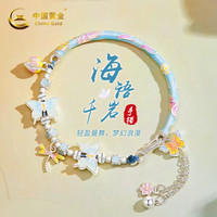 中国黄金999足银手镯女生蝴蝶镯子女蛇年本命年 【足银】海语千岩半镯