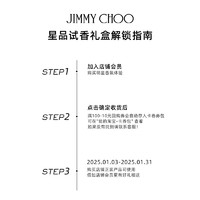 JIMMY CHOO 周仰杰 吉米周JIMMYCHOO 明星香水回购券杏花春雨2ml体验试香 ZT