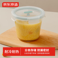 京东京造高硼硅玻璃保鲜盒 可微波炉 便当盒 加高面碗早餐杯 700ml 圆形加高 700ml