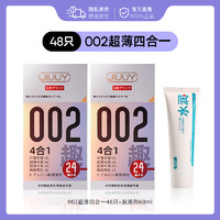 姬欲 JIUUY 玻尿酸水润四合一安全套组合 48只+赠润滑液60ml